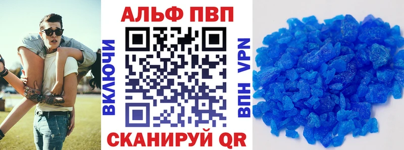 Купить где  Нижние Серги  Alfa_PVP VHQ 