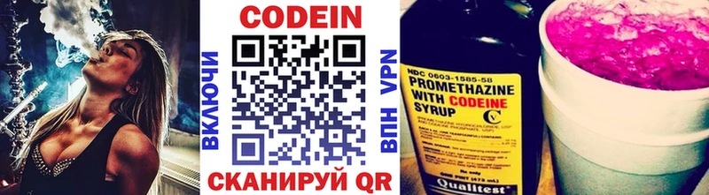 Кодеин напиток Lean (лин)  Купить закладки  Нижние Серги 
